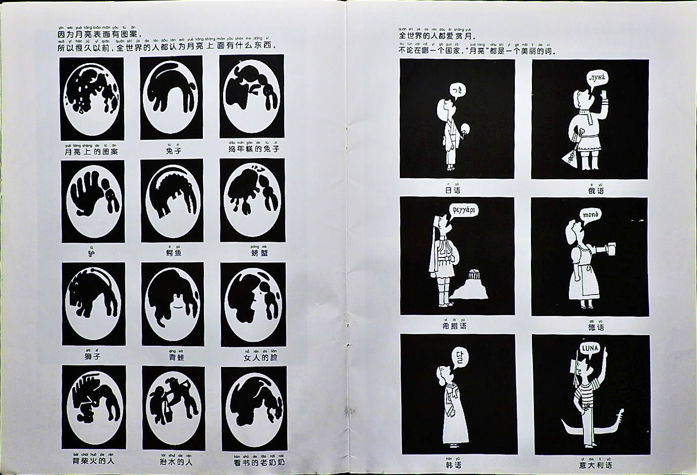 月亮不见了 (04),绘本,绘本故事,绘本阅读,故事书,童书,图画书,课外阅读